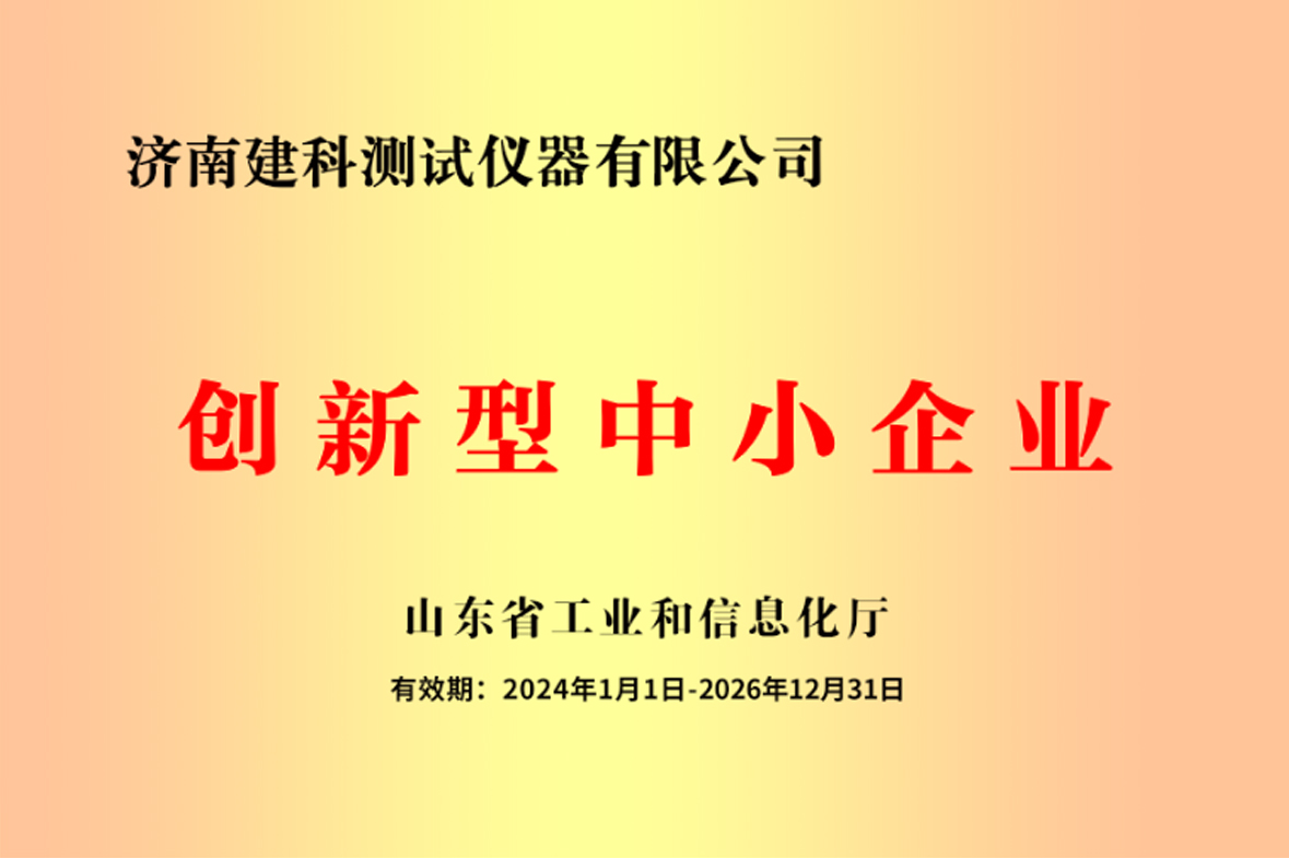 National High-tech Enterprise